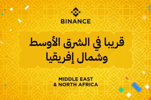 Binance Sets its Sights on MENA